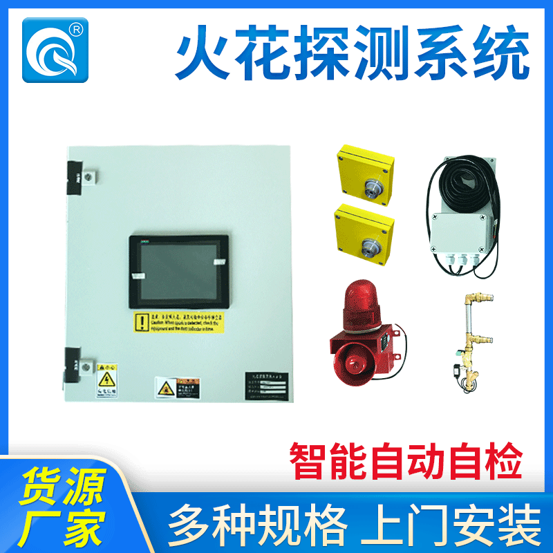 supply spark Probe system remove dust The Conduit infra-red detector factory Sander spark Probe Extinguish device