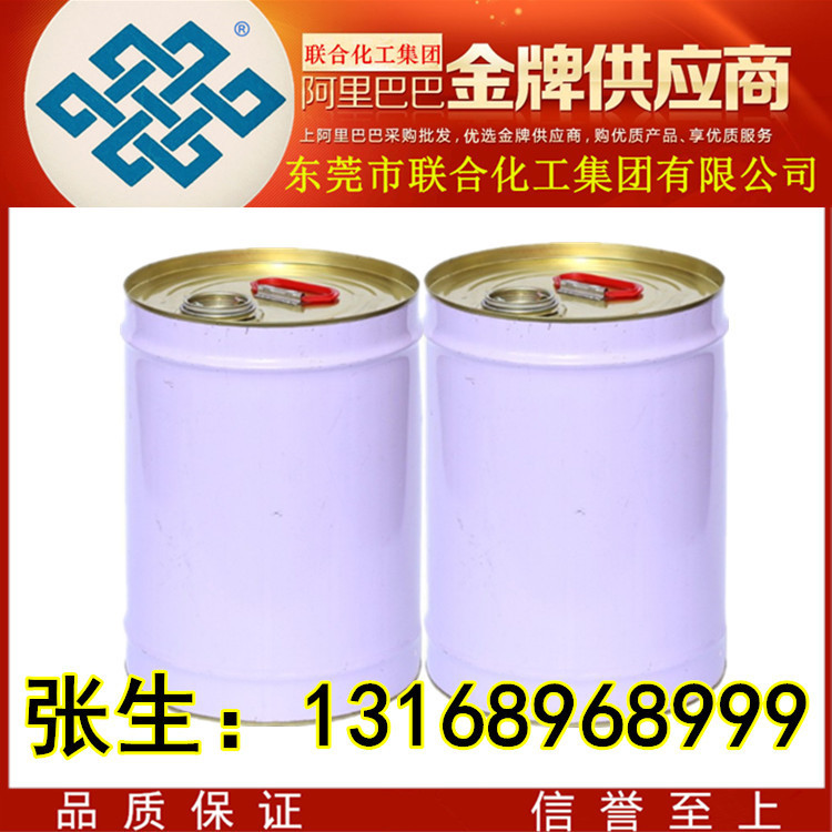 供应高纯度快干型6#清洗剂 20L装 6号溶剂 低气味易清洗