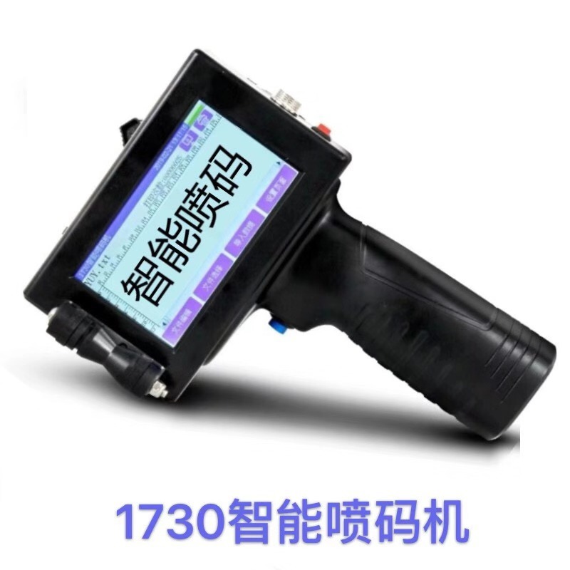 全自动打码机流水线可在线打生产日期二维码智能手持式喷码机小型