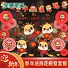 new year Spring Festival ornament Paper flowers Background wall shop Showcase Market indoor originality Pendant arrangement scene