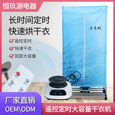 微供便攜靜音烘幹機家用速幹烘衣機速幹機幹衣機衣服烘幹衣櫃