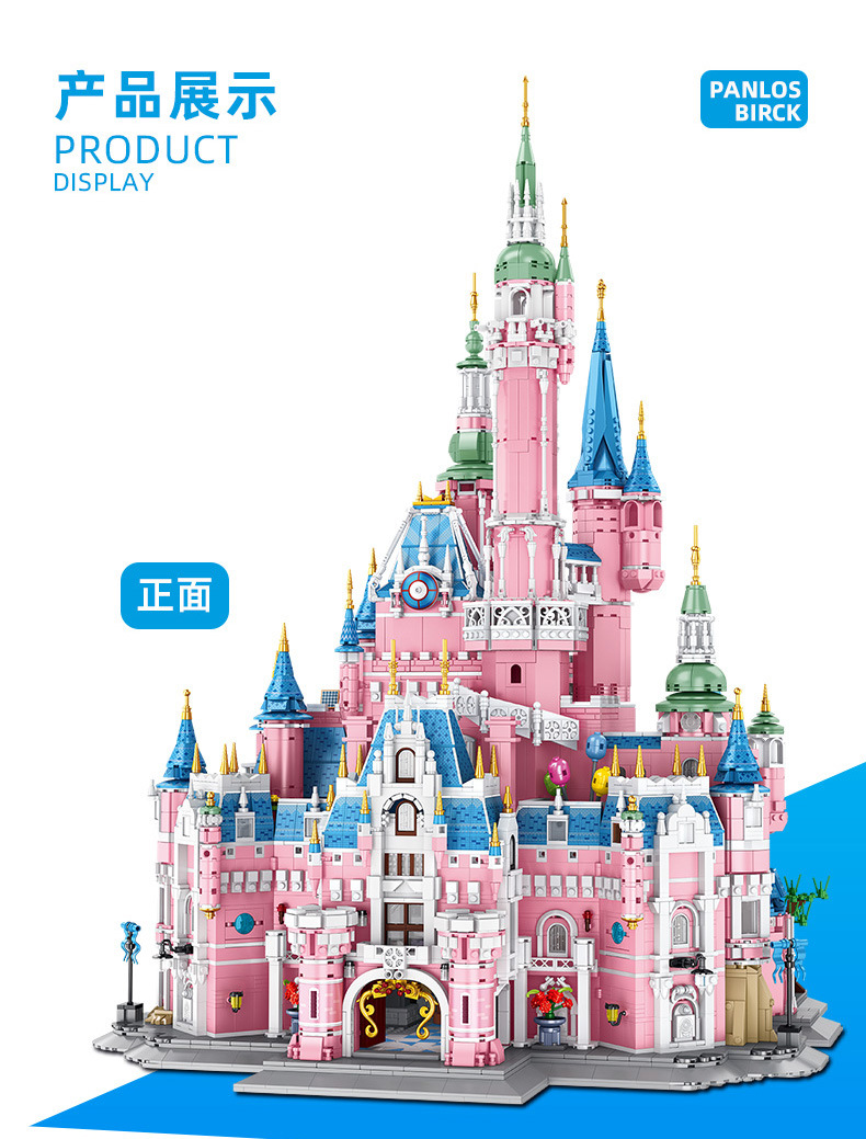 潘洛斯珍藏版超大建筑积木粉色公主梦幻城堡屋高难度模型积木拼装详情图8