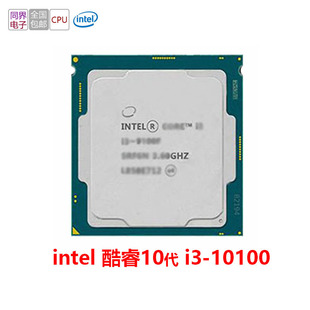 I3 10100 Sanxa CPU Computer Processor Quad -Core Eightrade Supports H410 \ B460 применяется к