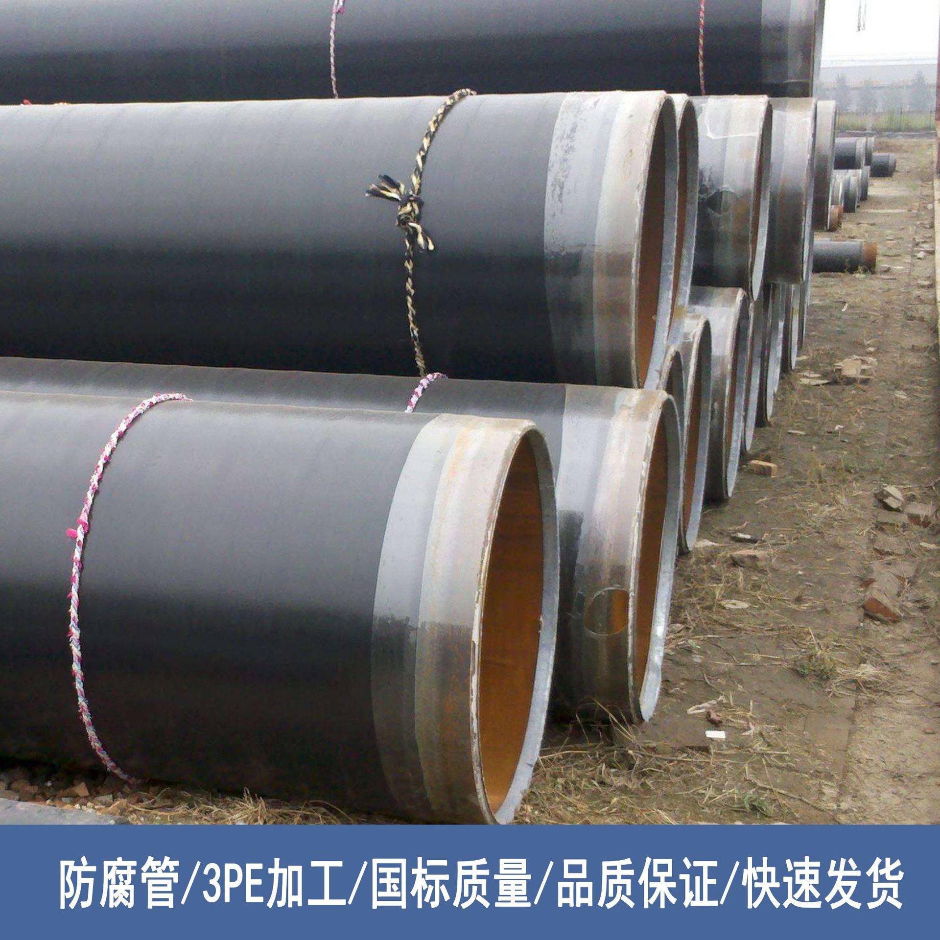 宜宾3pe防腐钢管 燃气管线专用三层pe防腐直无缝管 量大从优