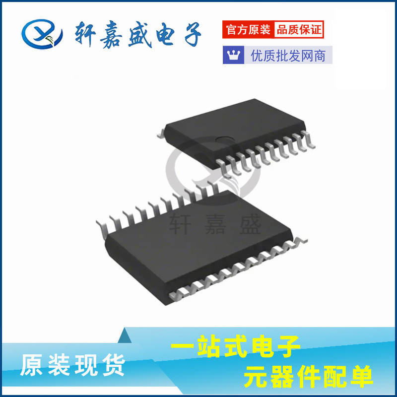 UTCL8211L L8211L SSOP-20 分立器件稳压电源IC 原装现货xjsic
