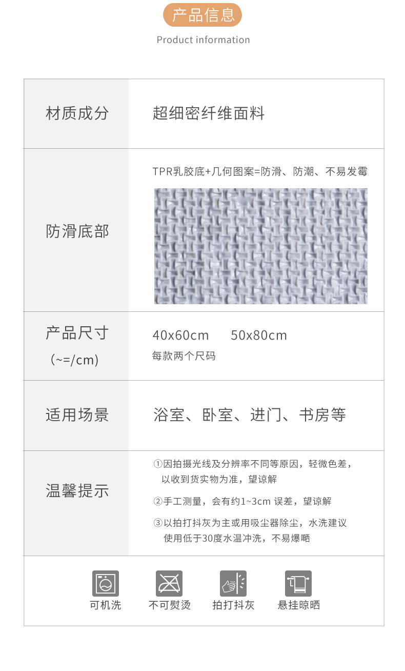 浴室吸水垫_20.jpg