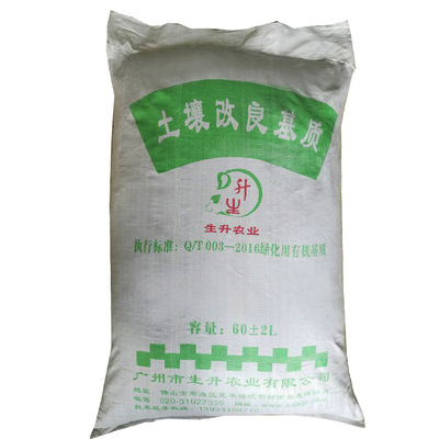 soil Improvement Matrix fruit Vegetables Flowers Sapling Loose ventilation gardens Organic Nutrient