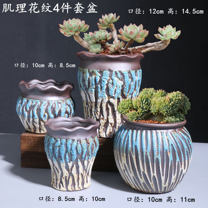 肌理花纹4件套盆