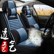 2018款科沃兹320自动欣悦欣尚版汽车座套专用亚麻全包布艺车坐垫