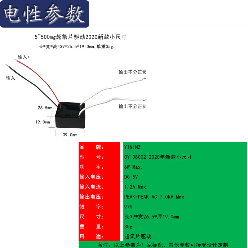 超样片驱动5V8W单输出灌封20新款.jpg