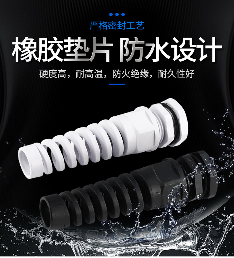 供应防折弯塑料电缆防水接头M20 PG13.5耐扭式带尾巴电缆防水接头