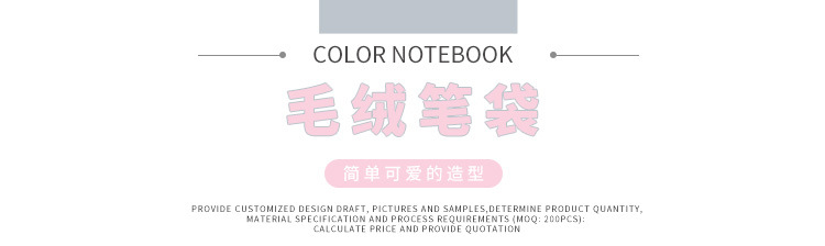 厂家直供毛绒笔袋 创意文具学习文具笔袋 猫咪毛绒学生笔袋