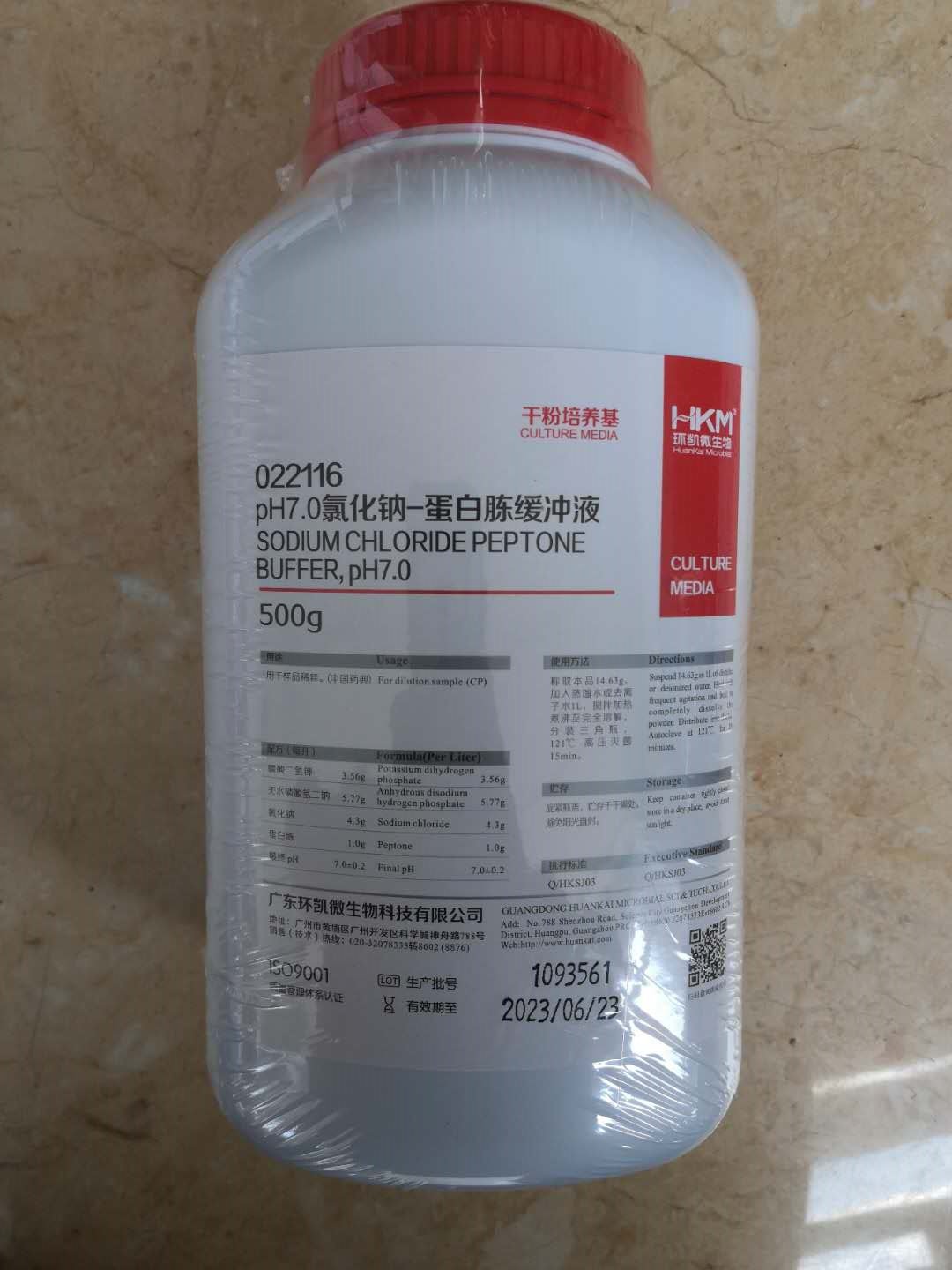 PH7.0氯化钠-蛋白胨缓冲液022116广东环凯培养基500g/瓶