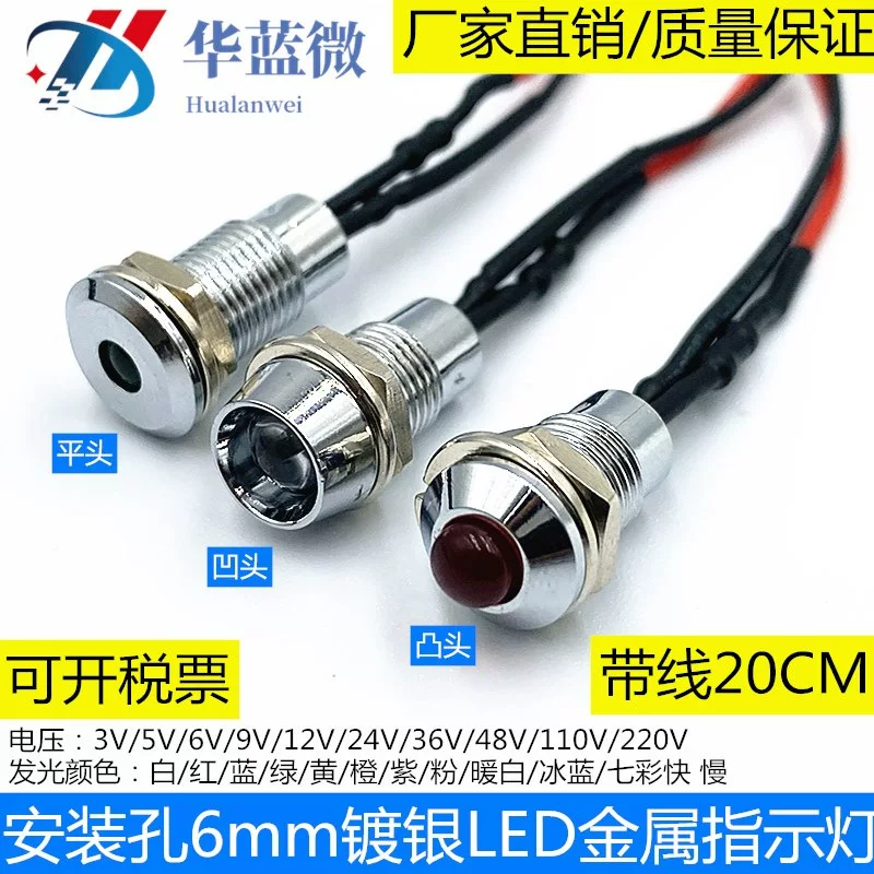 Индикаторная лампа, источник питания LED, освещение, 6мм, 3В, 12В, 24В, 220В