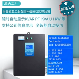 节电设备;其他生活电器