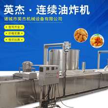 肉类牛肉丸专用炸制设备排骨段油炸机英杰鱼段油炸机