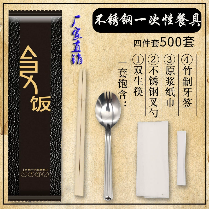 Disposable chopsticks, tableware, universal set stainless steel, 4 piece set