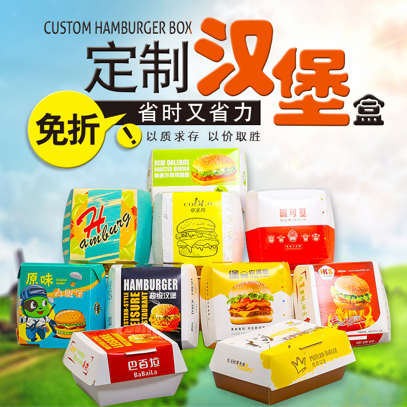 厂家定制汉堡包装盒免折叠瓦楞热狗盒一次性食品餐盒淋膜船盒定做