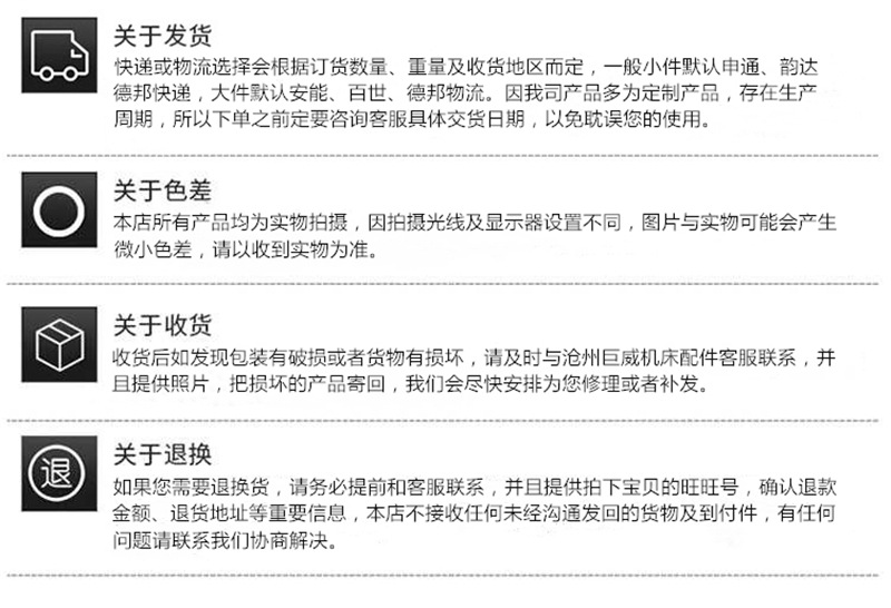 订货须知-沧州巨威.jpg