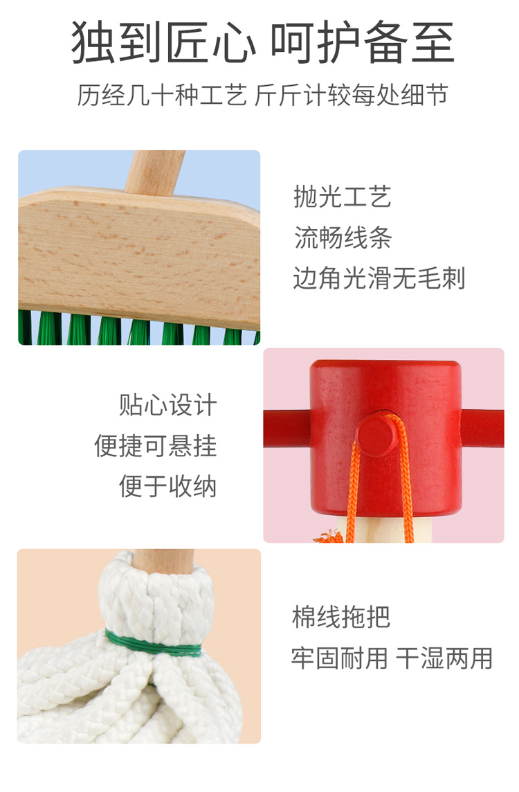 儿童打扫清洁套装_12.jpg