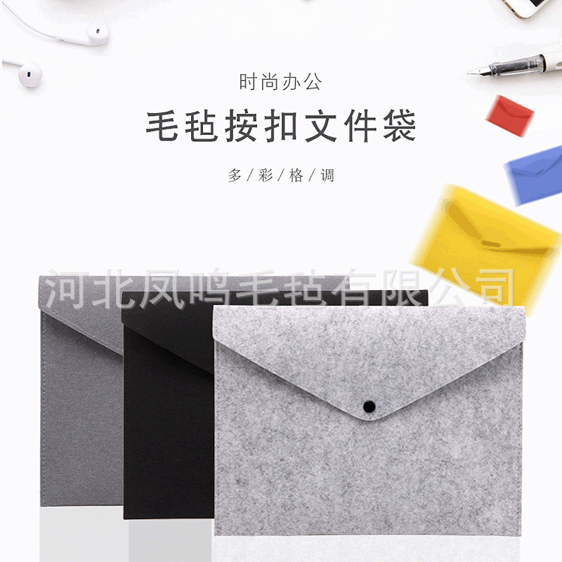 简约毛毡文件袋 A4文件袋 办公包 公文包 档案袋手提包可定制