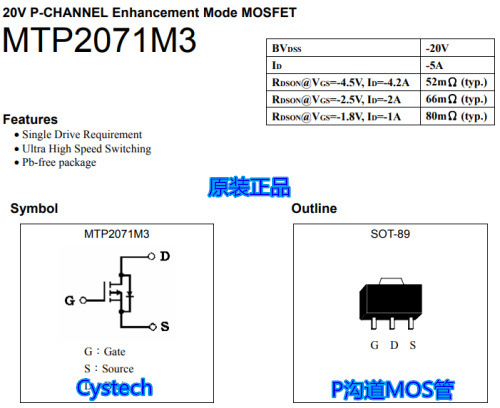 原装正品MTP2071M3 SOT89 P沟道MOS 现货供应全宇昕 接受订货