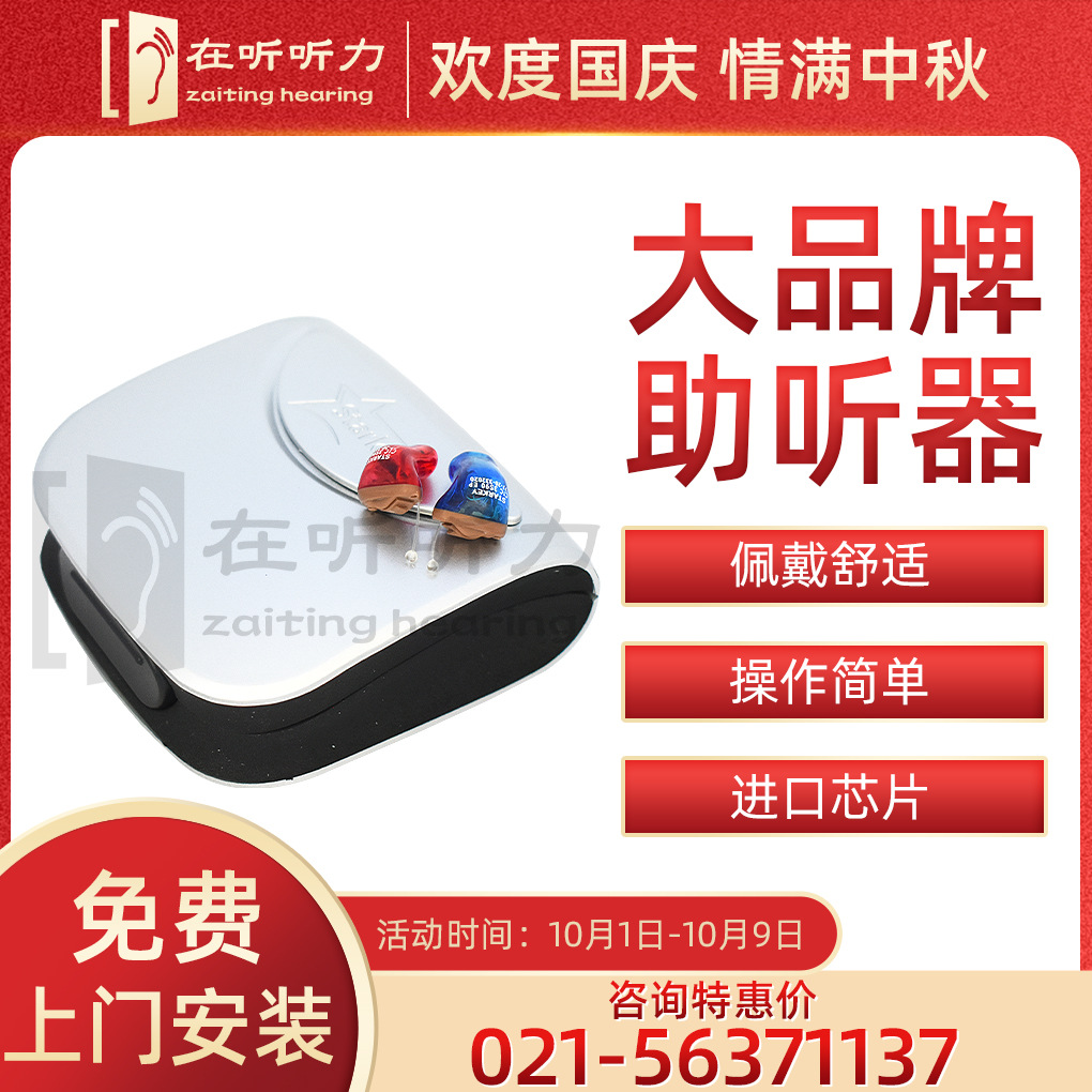 普陀听器验配店-斯达克LivioAI力维助听器怎么样-宁耳