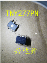 TNY277PN TNY277P 正品液晶电源管理芯片 全新原装 即拍即发