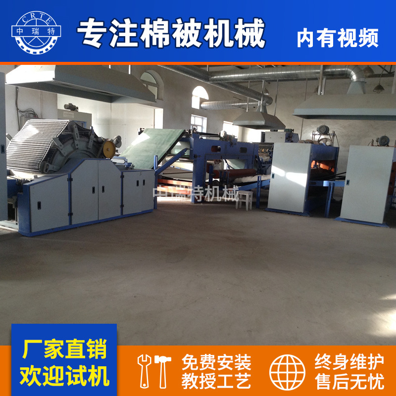 棉被生产机器千层棉絮生产线 棉被缝被子机器 被子机械棉被设备