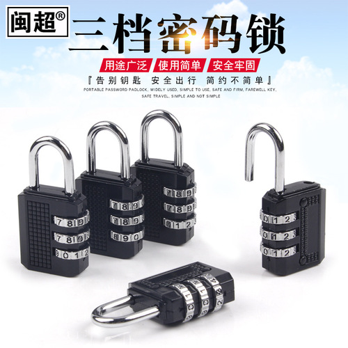 Electric car basket password lock suitcase lock suitcase lock student mini lock dormitory small secret padlock