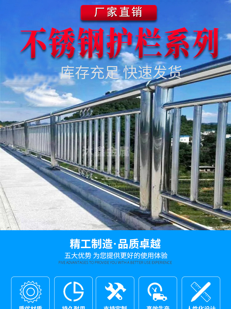 不锈钢护栏_01.jpg