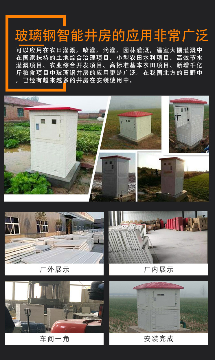 井房淘宝详情页_09