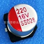 固态220uf16v贴片电容