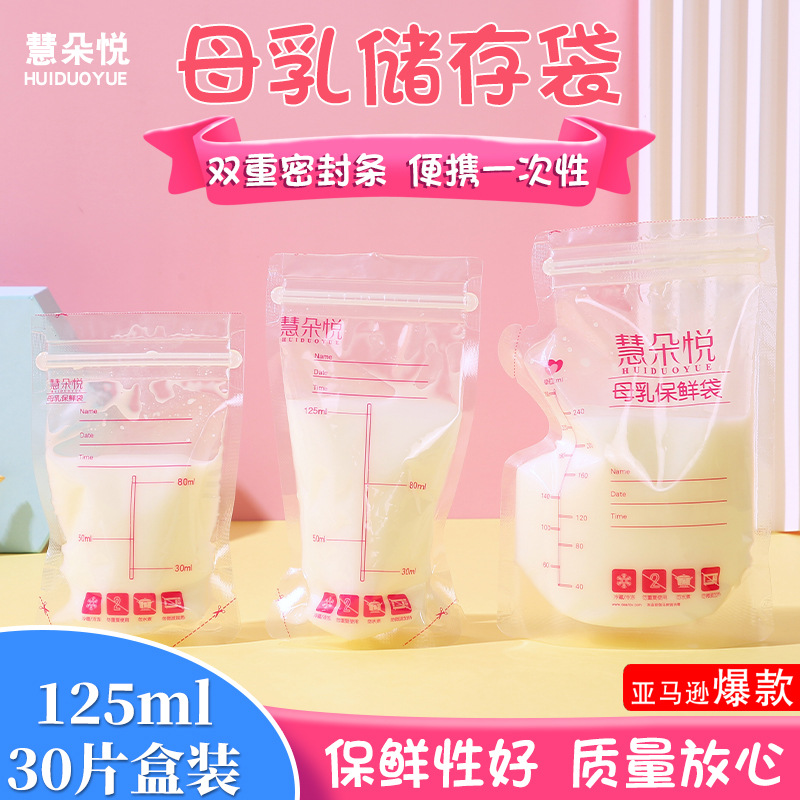 Comercio exterior transfronterizo bolsa de almacenamiento de leche materna para bebés 100mL desechable mujeres embarazadas suministros de posparto bolsa de almacenamiento de leche fresca a prueba de fugas