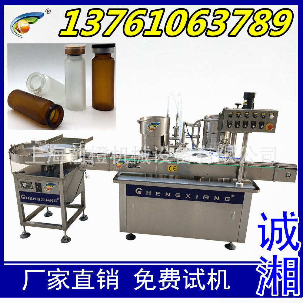 #西林瓶灌装机 5ml 玻璃瓶灌装机 带供瓶机