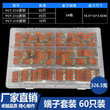 �羳���60pcs���b���ٶ���͸��PCT313�b�޲������BܛӲ���Ӿ���