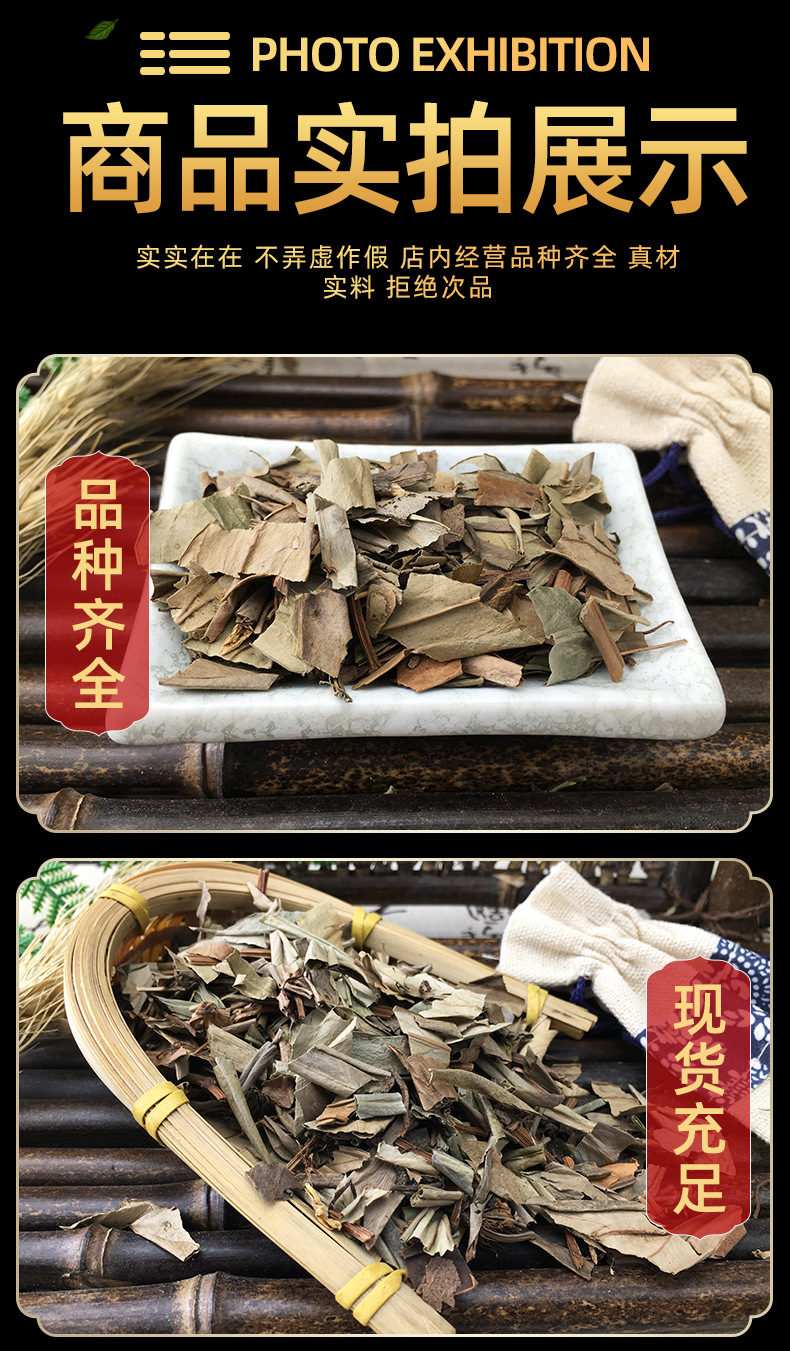 Zhui Feng San Dried Herb 500g Whole Plant Traditional Chinese Herbal Ingredient in use