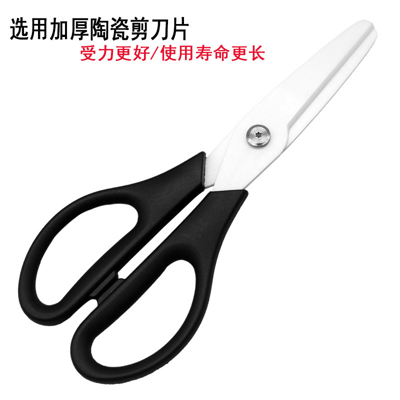 加厚8寸陶瓷剪刀20cm绝缘工业用大号码不生锈实验室厨房瓷器剪子-阿里巴巴