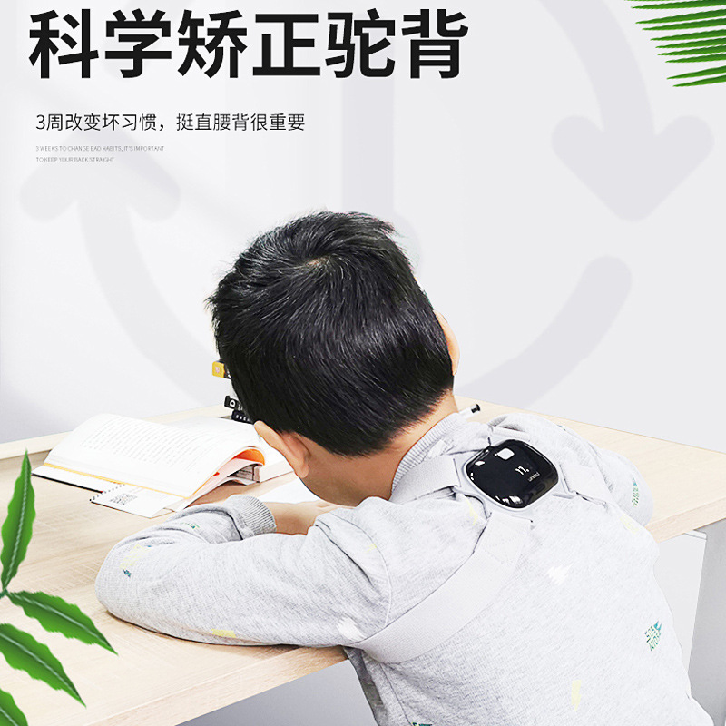智能感应矫正器驼背矫正带成人儿童坐姿背部隐形姿势矫正器|ru