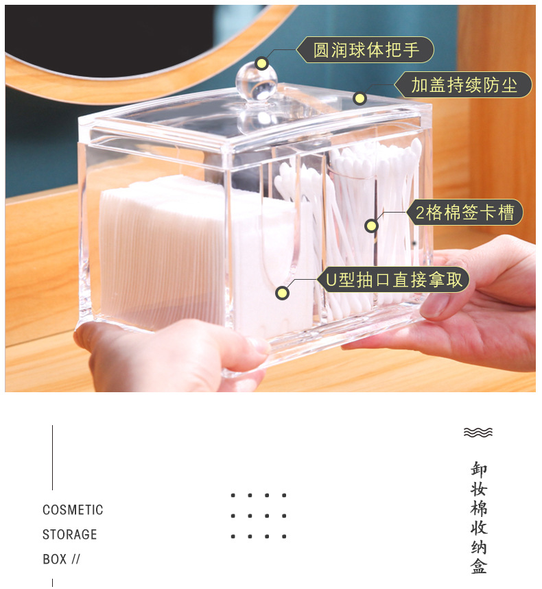 防尘收纳棉签分隔整理收纳盒 塑料透明桌面带盖化妆棉收纳