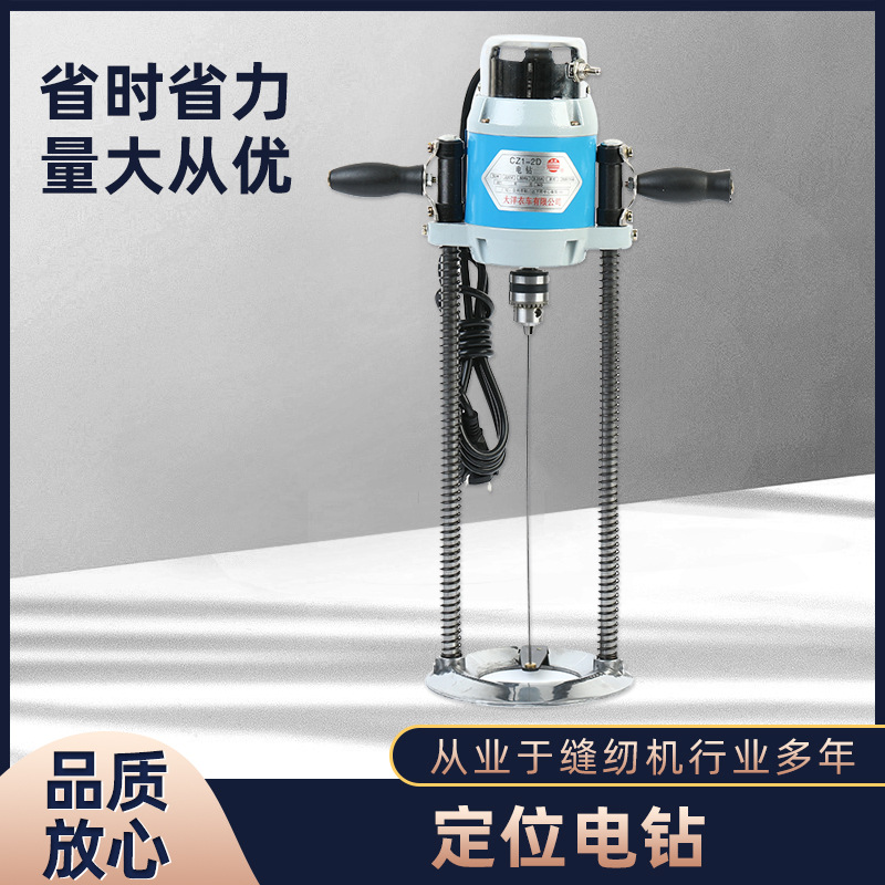 大洋定位電鑽10寸布料鑽孔機點位鑽鑽布機CZ1-2D服裝裁剪鑽洞機器