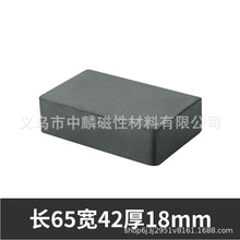 磁铁厂家65x42x18mm 铁氧体方块 方形普磁 黑磁铁 模压切割方块