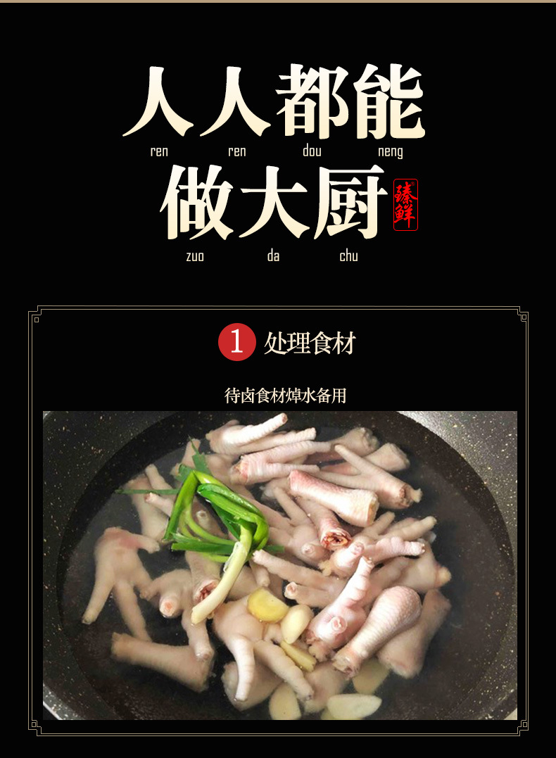 酱香味详情_08.jpg