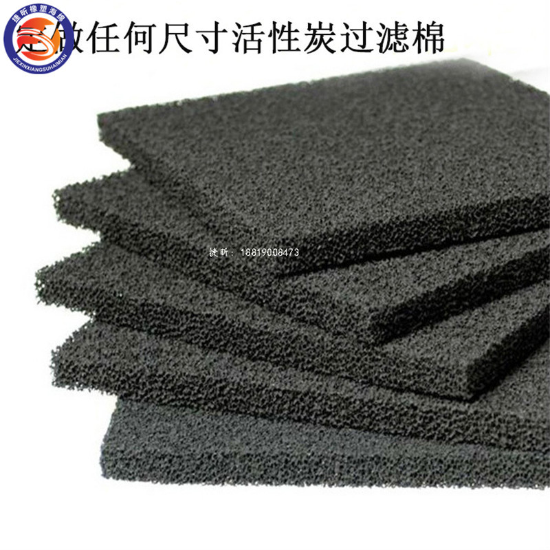 工厂定做 15mm活性炭过滤棉 污水处理厂杂质过滤海绵聚氨酯
