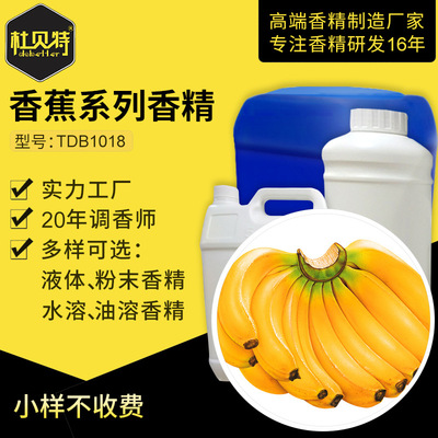 direct deal Bananas Aroma Toys Essence Food grade Flavors Water solubility liquid Aroma fixing agent