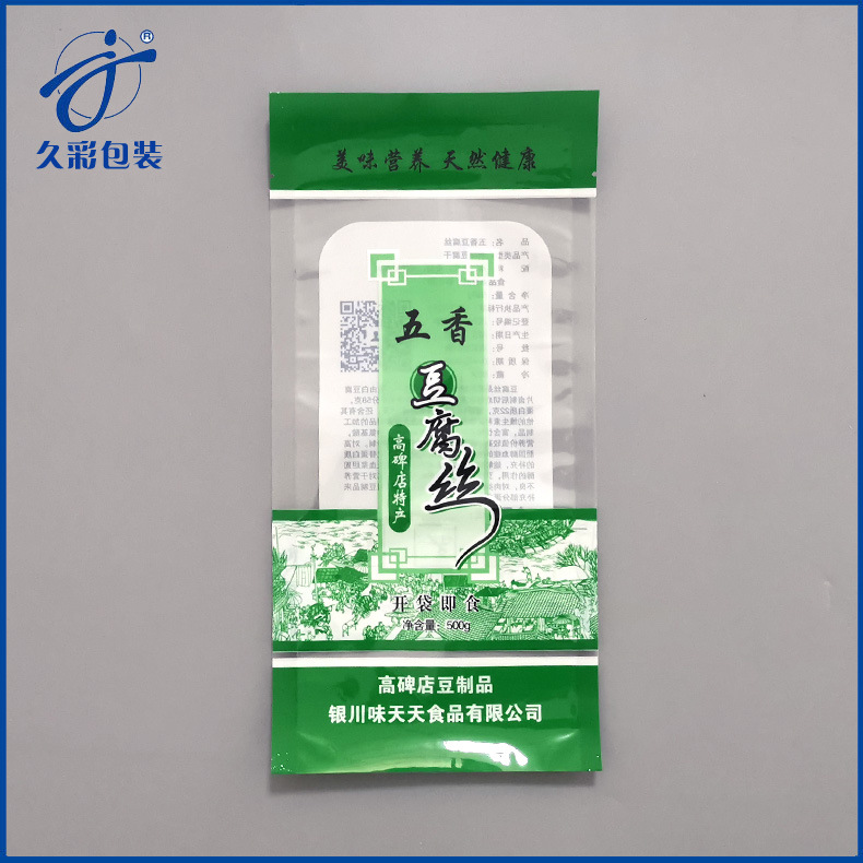 五香豆腐丝包装袋豆制品复合食品袋瓜子包装袋坚果包装袋干果袋