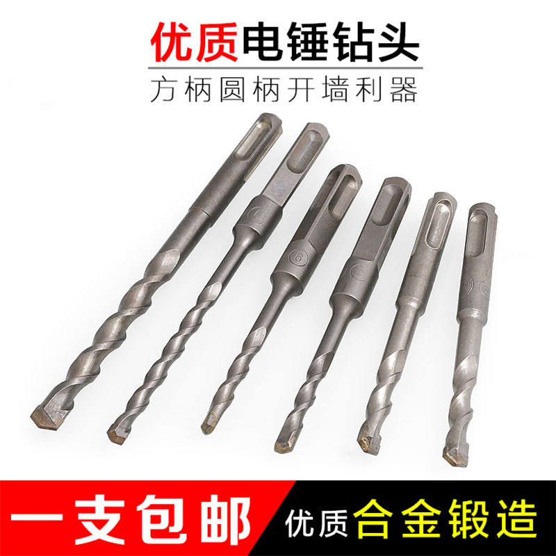 加长冲击电锤钻头穿墙两坑两槽圆柄四坑方柄混凝土水泥墙壁打孔钻