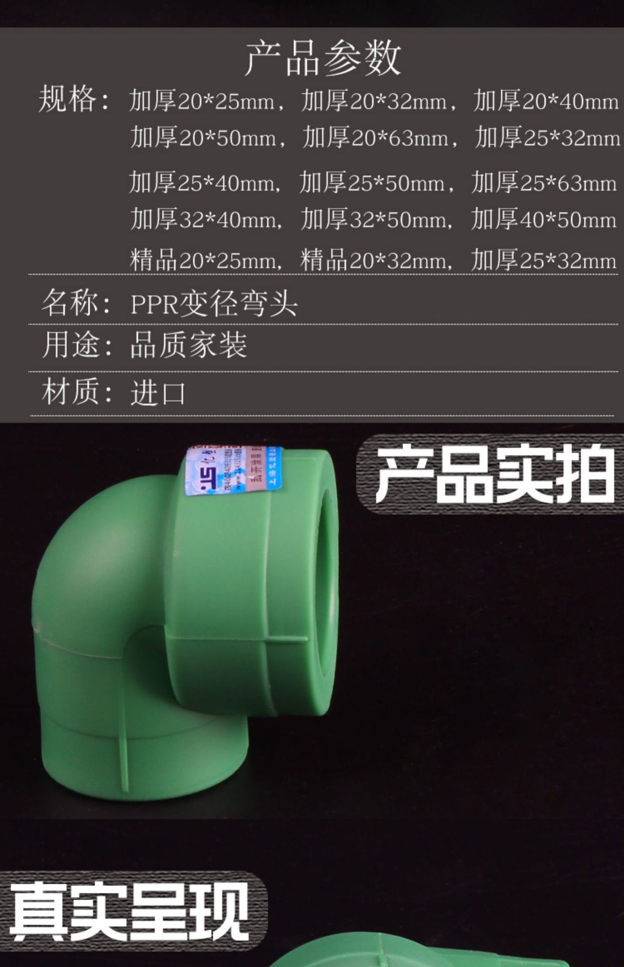 PPR变径弯头20 25 32异径弯头ppr水管管件 自来水管接头配件 绿色-阿里巴巴
