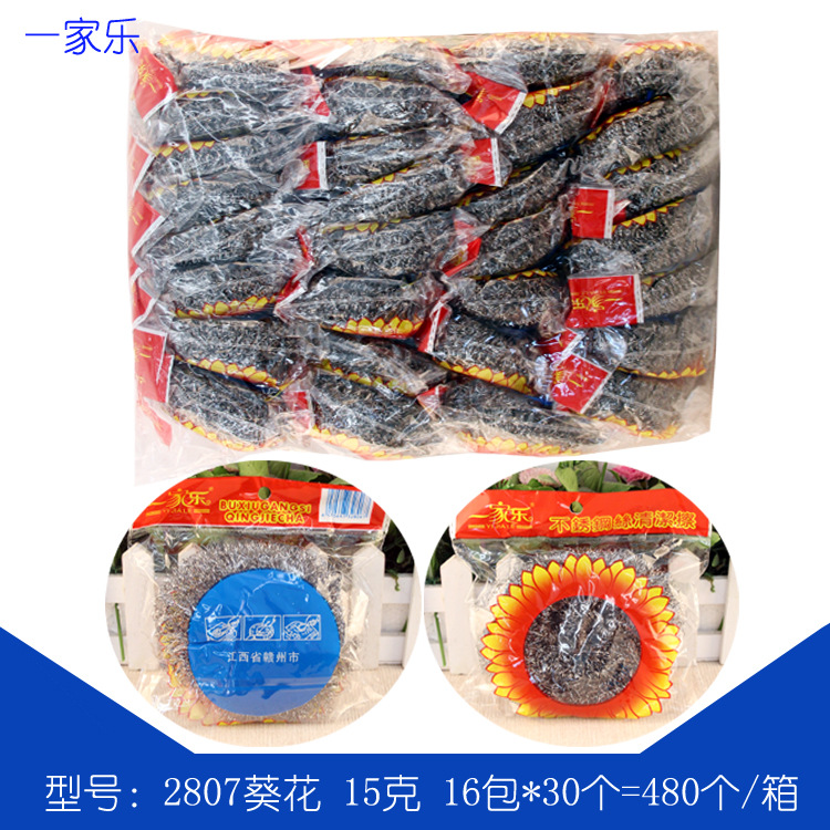 2807葵花17克主图1