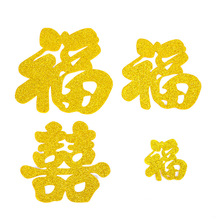 2020新款春节用品金粉福字装饰用品商场酒店喜庆布置道具现货批发